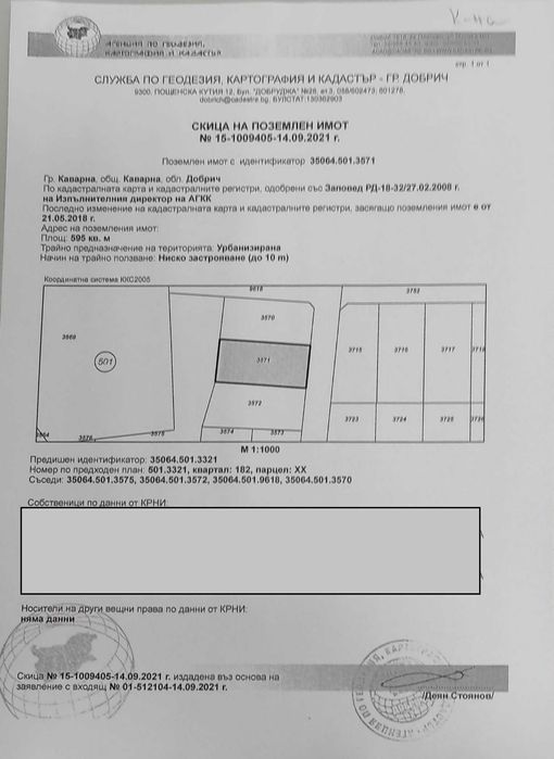 Продава се Парцел в Каварна - 595 кв.м за 24 €/кв.м - Снимка #4