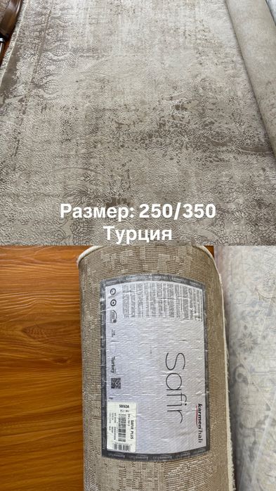 Гиламлар сотилади