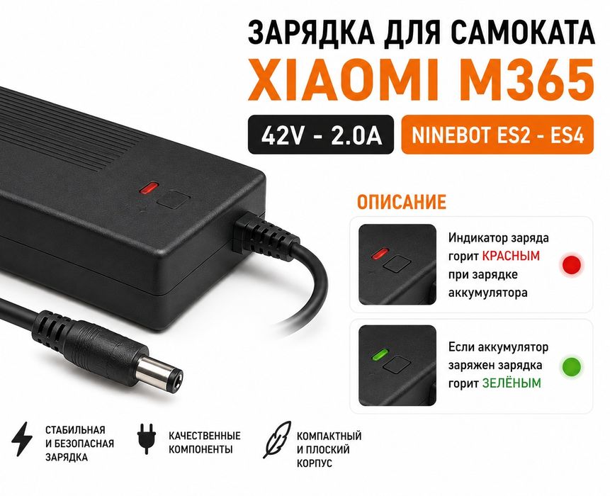 Зарядка для Самоката Xiaomi m365   42v-2A