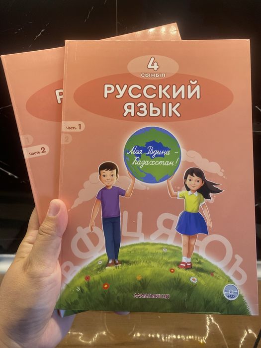 Продам учебник Русского языка 4 класс для казахских классов