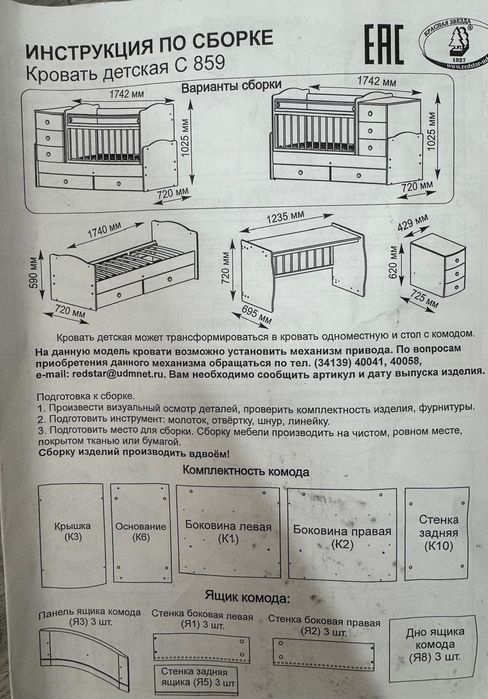 Продам детскую кровать