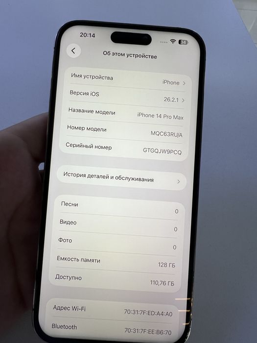 Продам Iphone 14 pro max