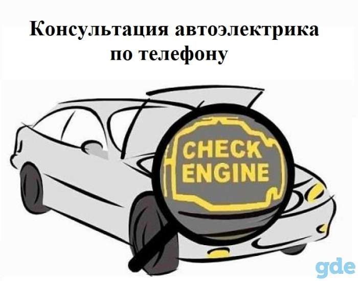 Автоэлектрик на выезде  Samarqand barchasi joyida