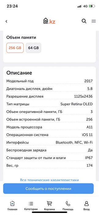 iPhone X графит 256 гб