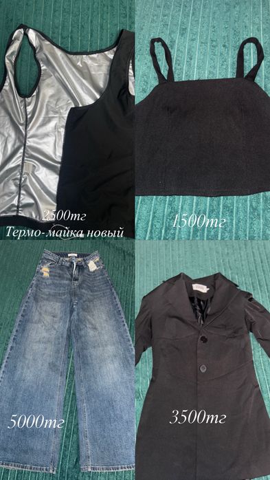 Разгрузка гардероба