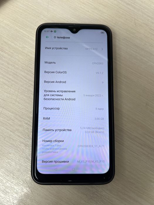 Oppo A12 (32gb)