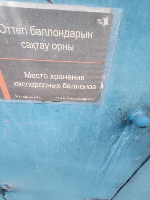 Будка для хранения кислородных баллонов