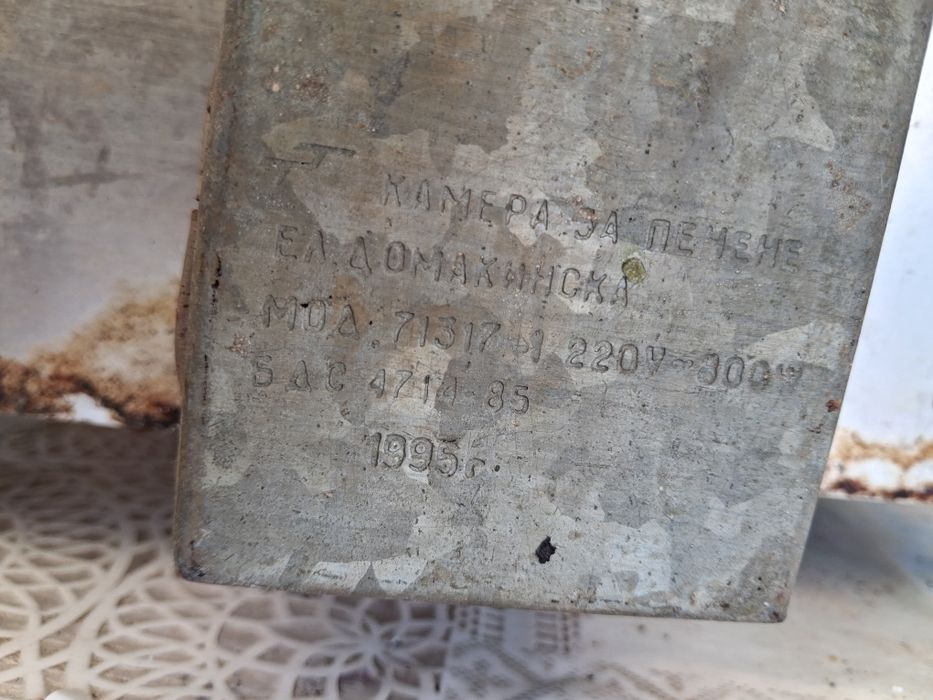 Грил. Скара. 800 вата