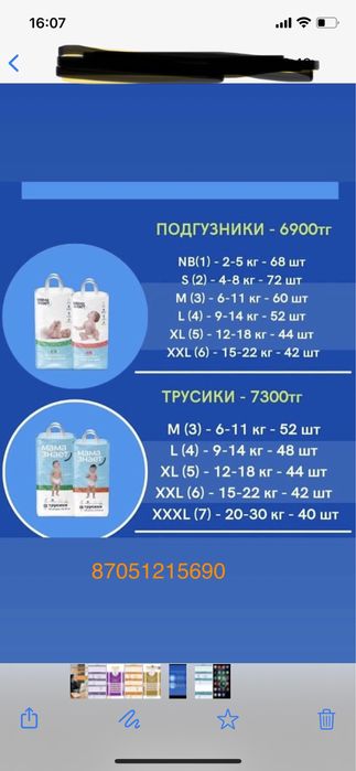 Подгузники