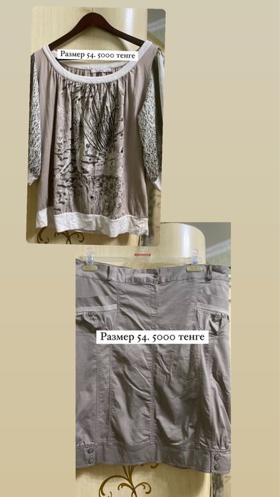 Женская одежда. Размеры 54-56