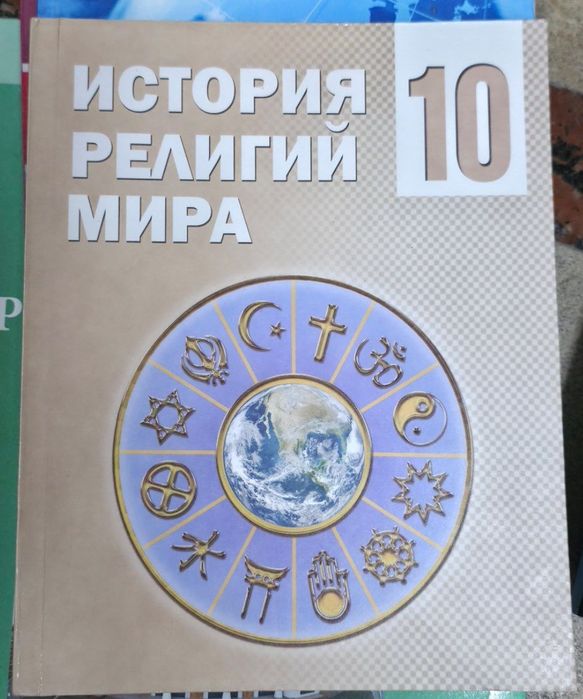 Школьные учебники за 10 класс