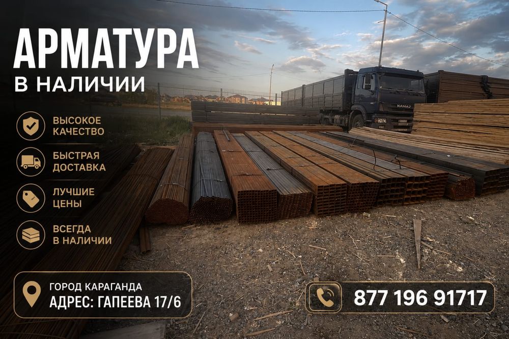 Меттал арматура уголок металлопрокат