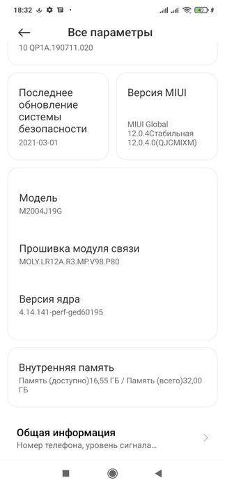 Продам Редми 9 3/32гб синий