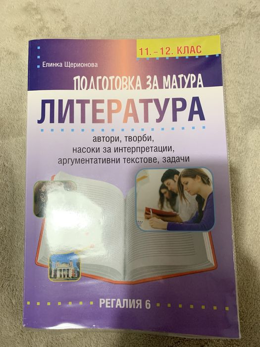 Помагала по БЕЛ за ДЗИ