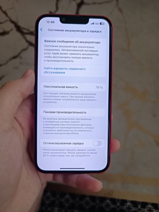 Продам Айфон 13 128