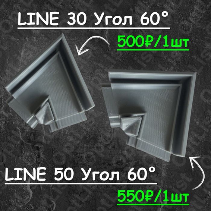 3D углы для натяжных потолков