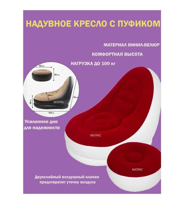 Надувная кресло-116х98х83 см Доставка бесплатно