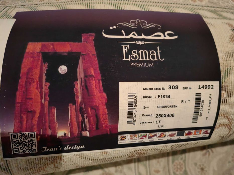 Продам Ковер шёлковый