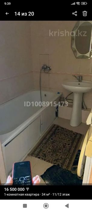 Однокомнатная квартира