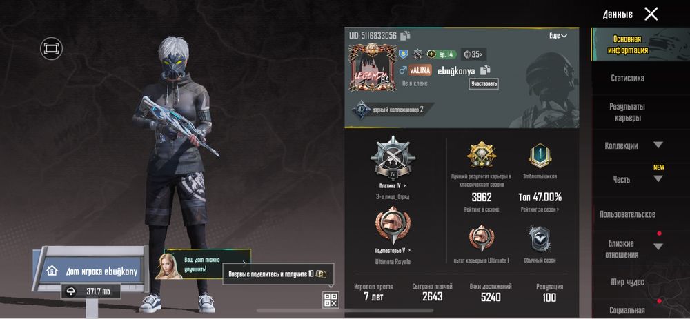 Аккаунт Pubg Mobile