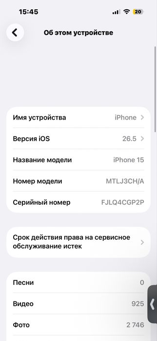 Продаю iPhone 15 256 Г