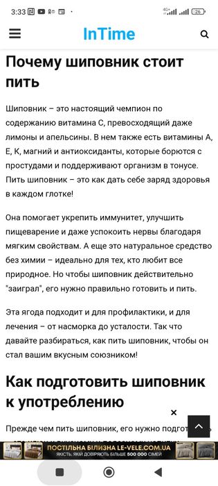 Шиповник сушёные плоды