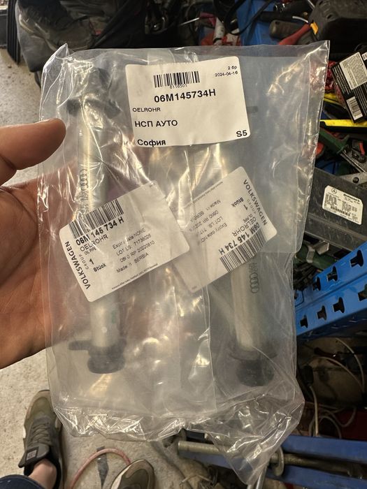 Porshe Audi тръби за обратно масло