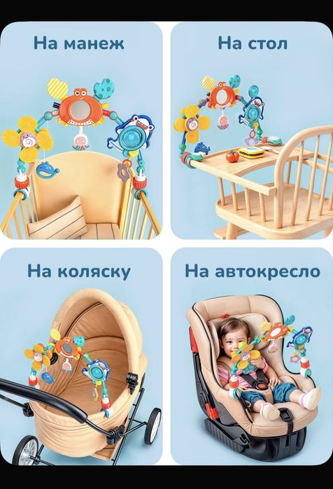 Развивающая дуга