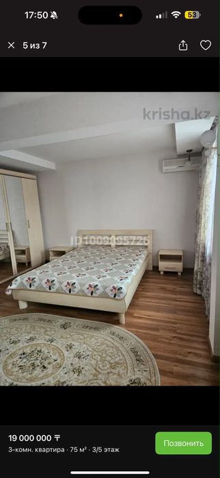 Кровать сатылад