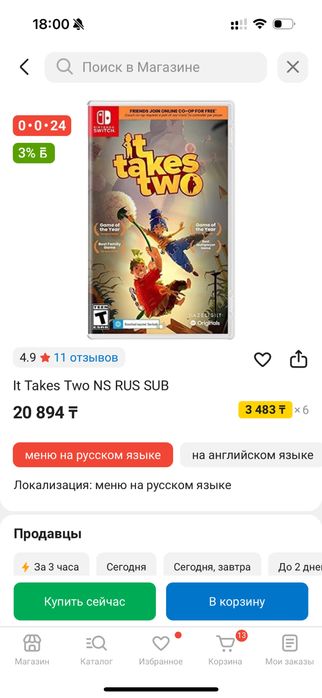 Nintendo switch rev2