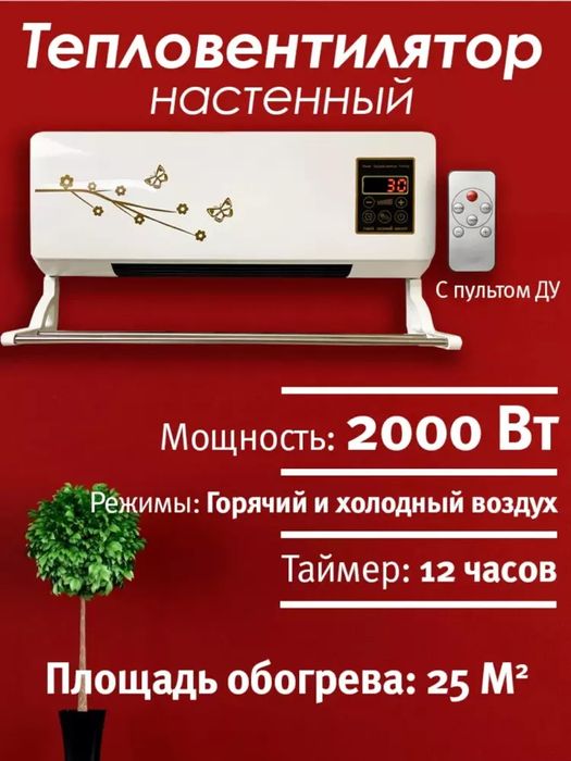 Uy va ofis uchun vitek kondetsaneri