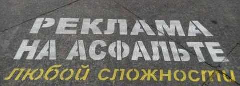 Трафарет из пластика, бумаге, фанеры. Trafaret