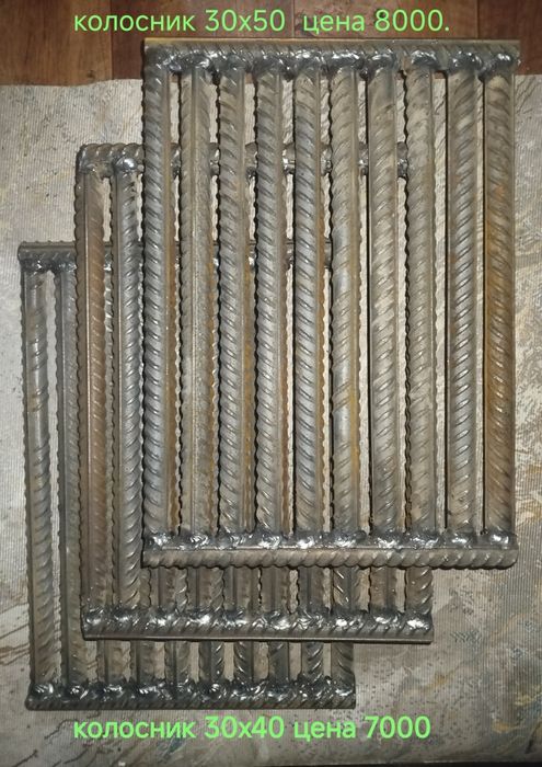 Продам колосник из арматуры диаметр 20-мм.