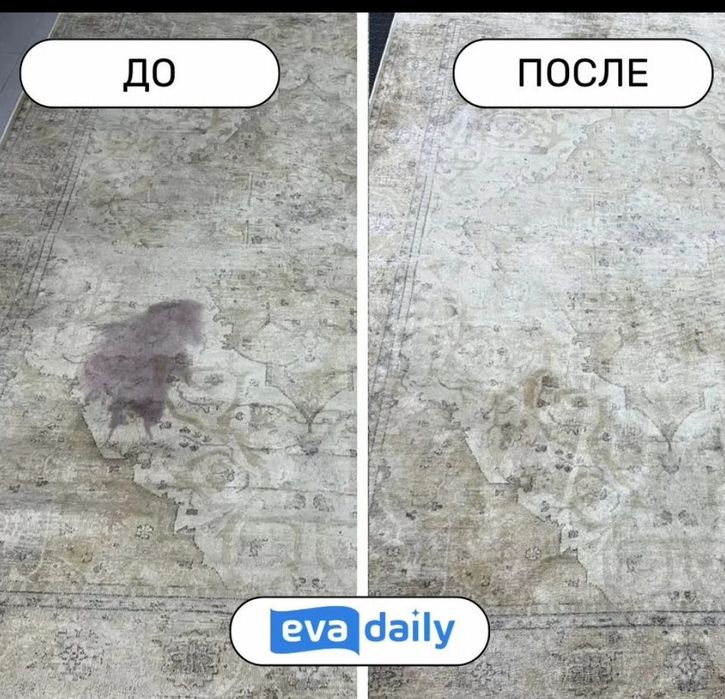 Стирка ковров  на турецком оборудование