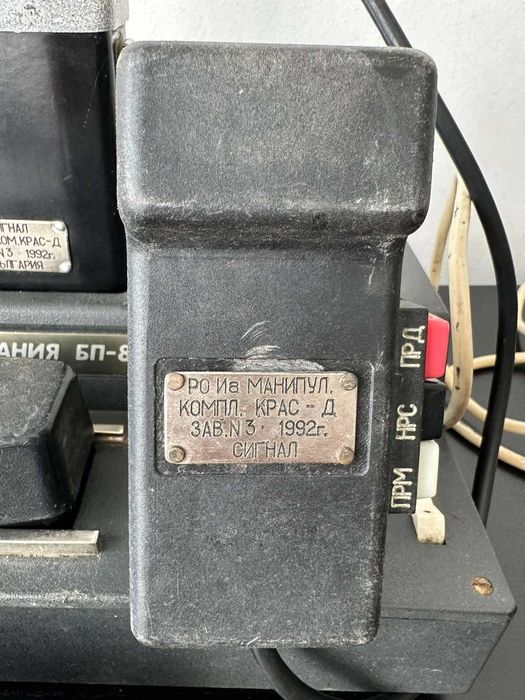 Соц Радиостанция Тантал Микрон Транспорт