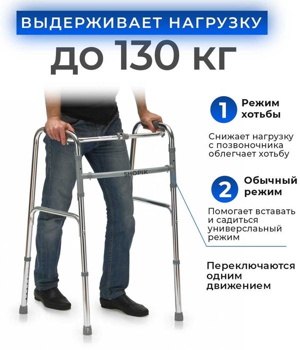 Ходунки инвалидные легкие регулируемые шагающие