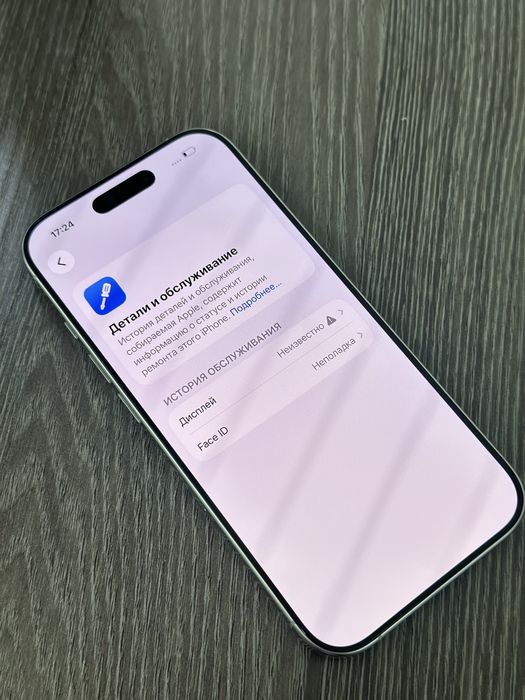 Айфон 16 Pro, iPhone 16 Pro