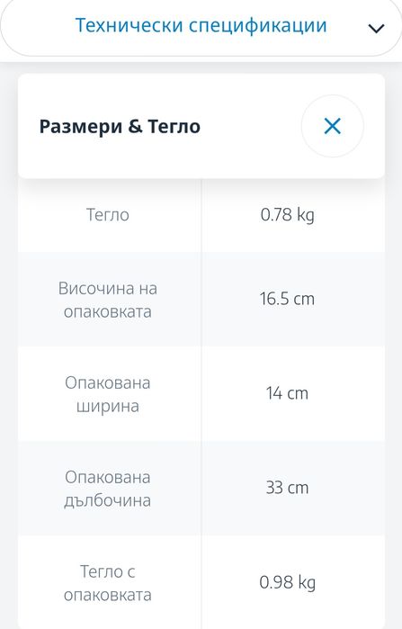 Ютия Beko sim3117