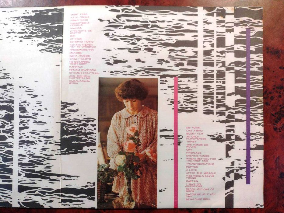 Плочи на Лили Иванова