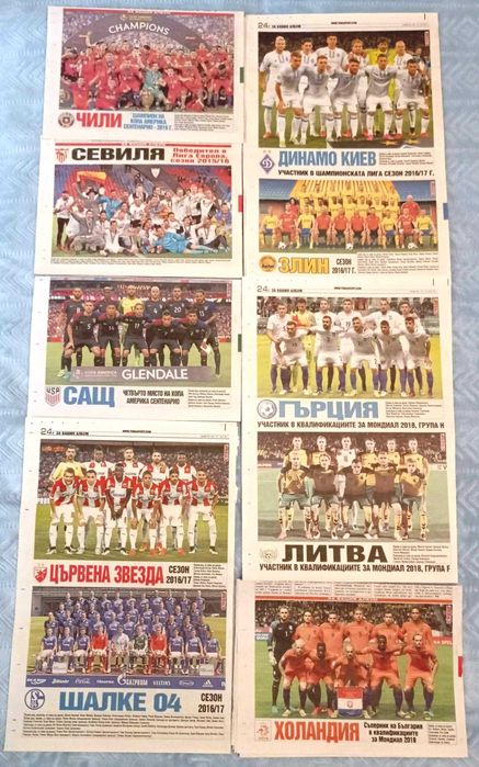 отбори от вестник Тема Спорт 2015-2017