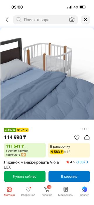Продам кроватку Лисенок
