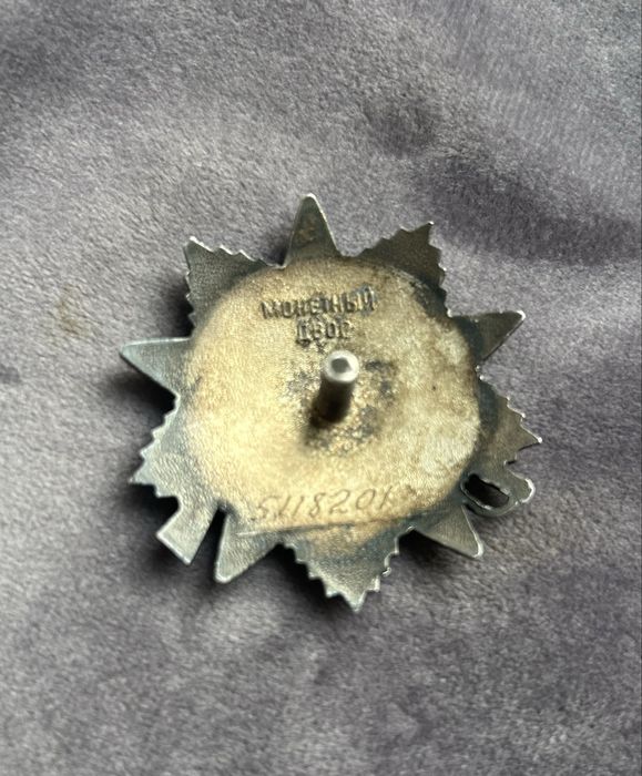 Орден Отечественной войны II степени, оригинал (СССР)