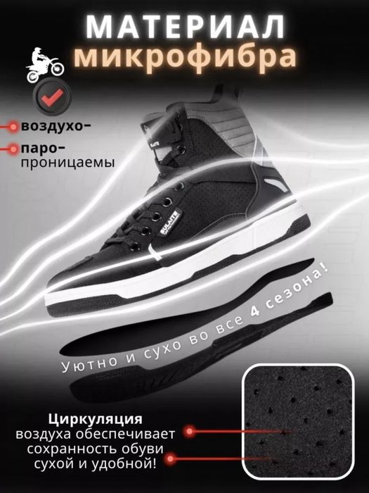 Мотоботинки 41 размера