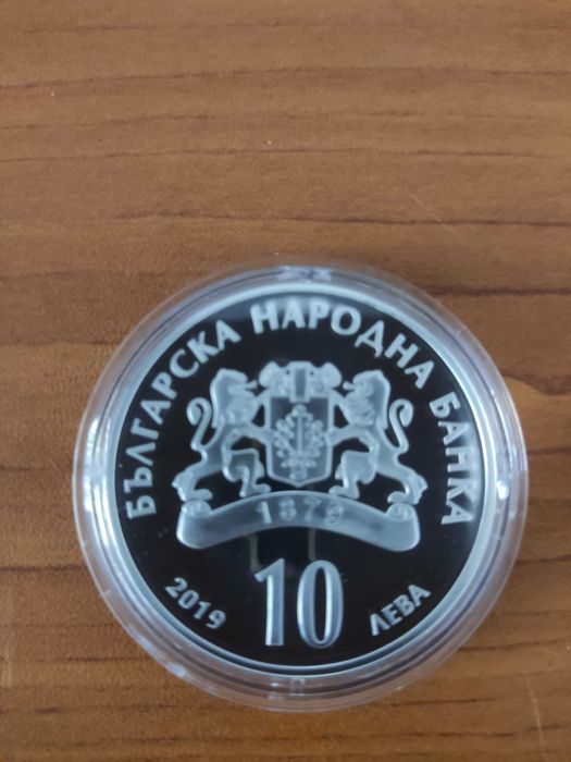 Монета 10 лева Пловдив Европейска столица на културата.