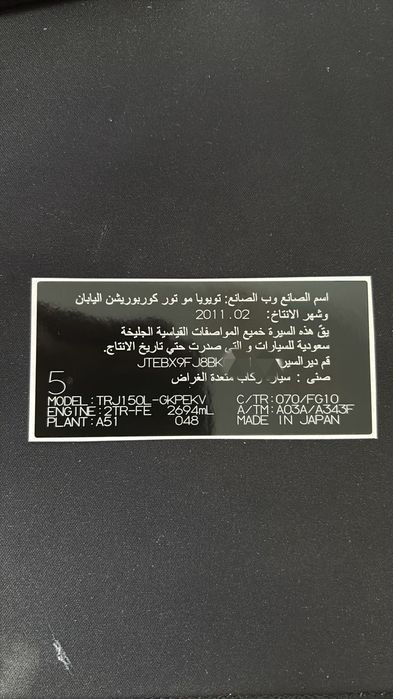 Vin code, шильдик