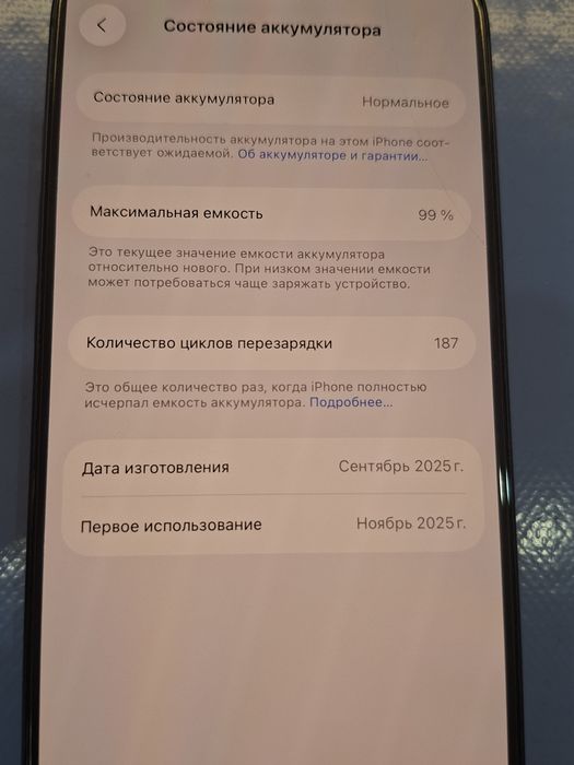 Iphone 17 pro Сатылады
