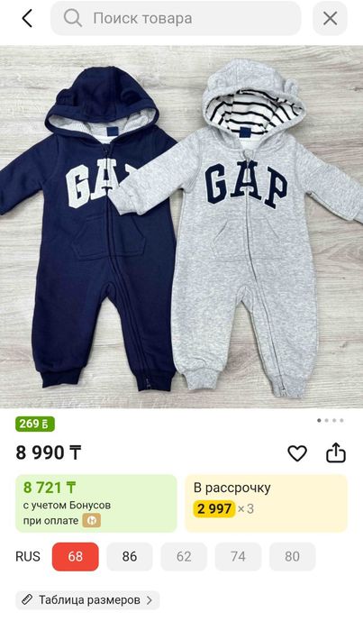 Продам комбинезон