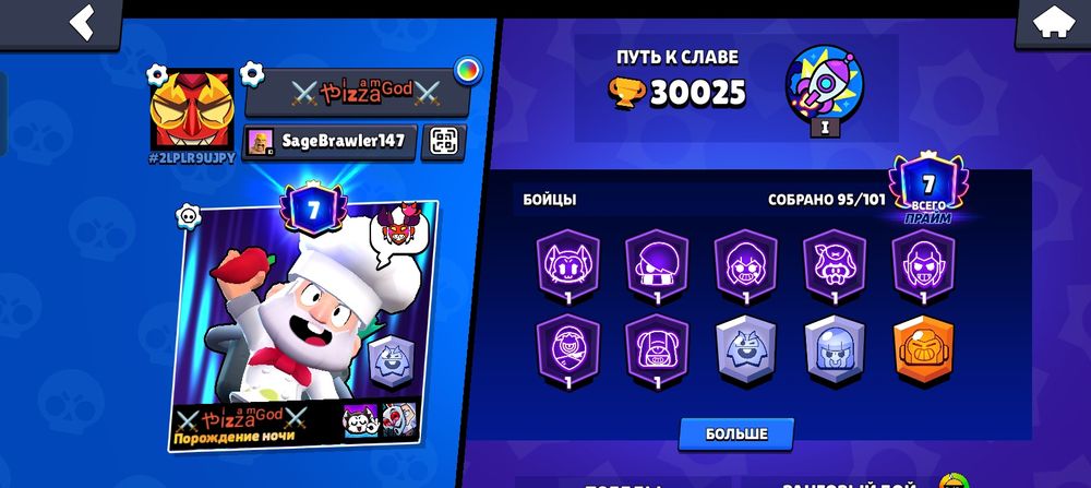 Продам акк в Бравл старс