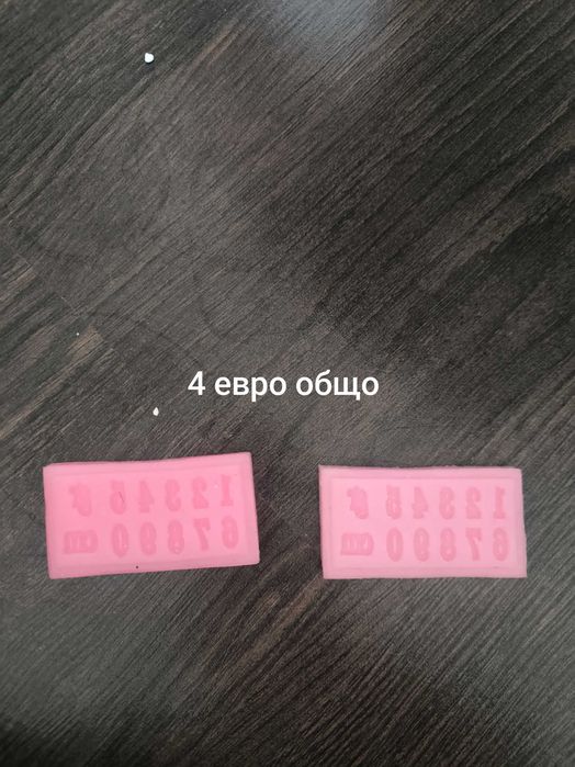 Силиконови молдове и бои