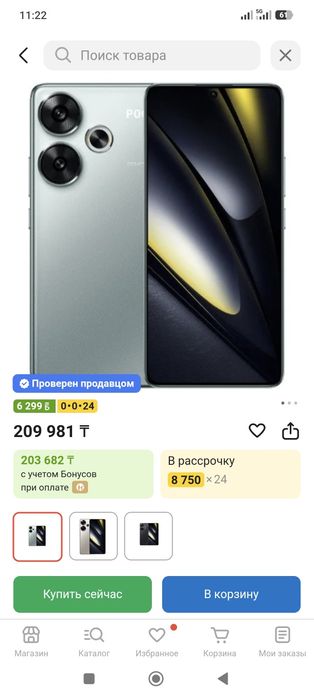 Poco f6 5g 528память